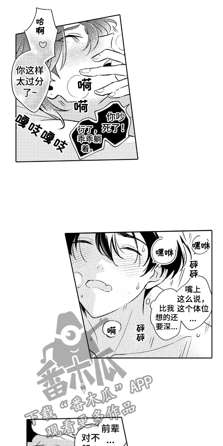 第19章：彻夜狂欢5