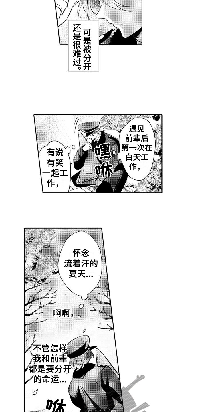 第20章：参拜10