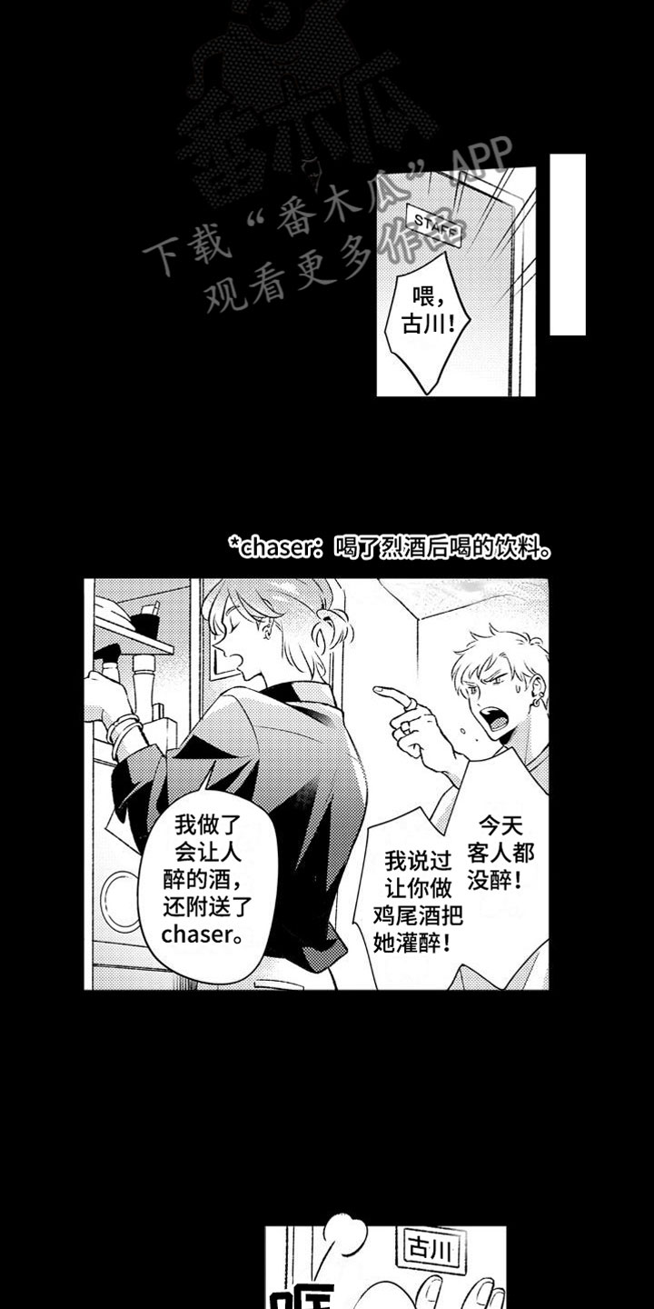 第5章：天使2
