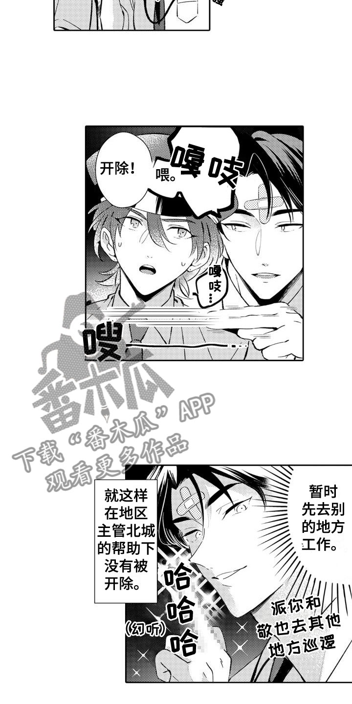 第20章：参拜8