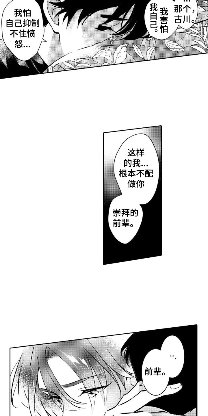 第13章：你别去9