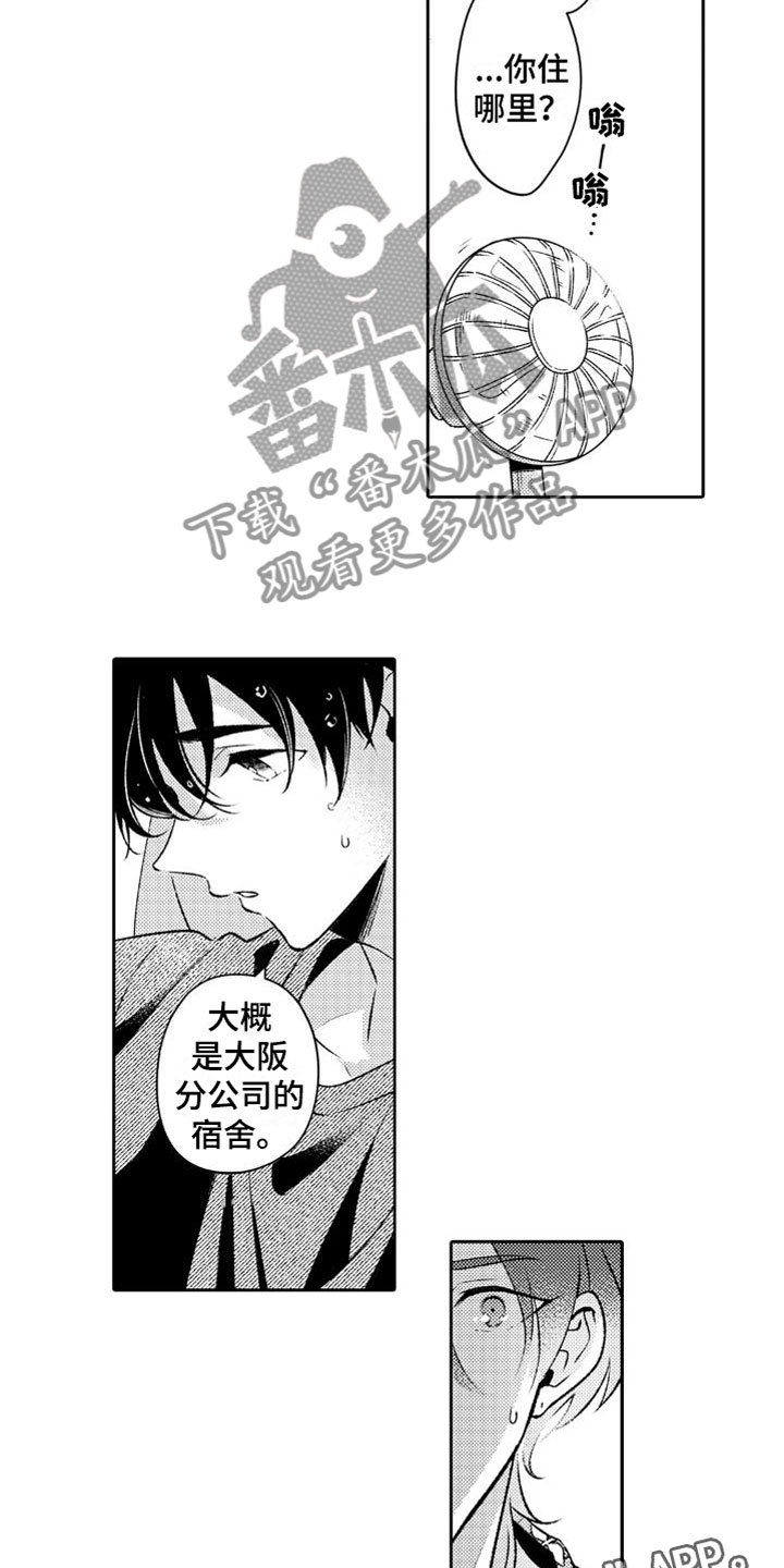 第12章：出差13