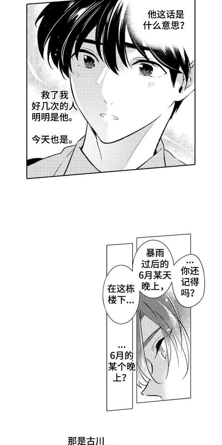 第18章：祸根1
