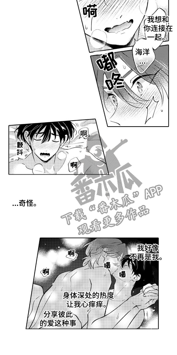 第27章：参与3