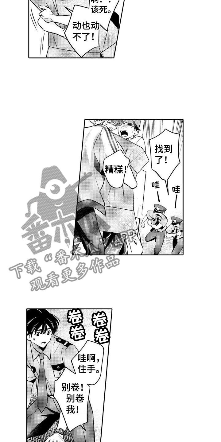 第17章：针对我7
