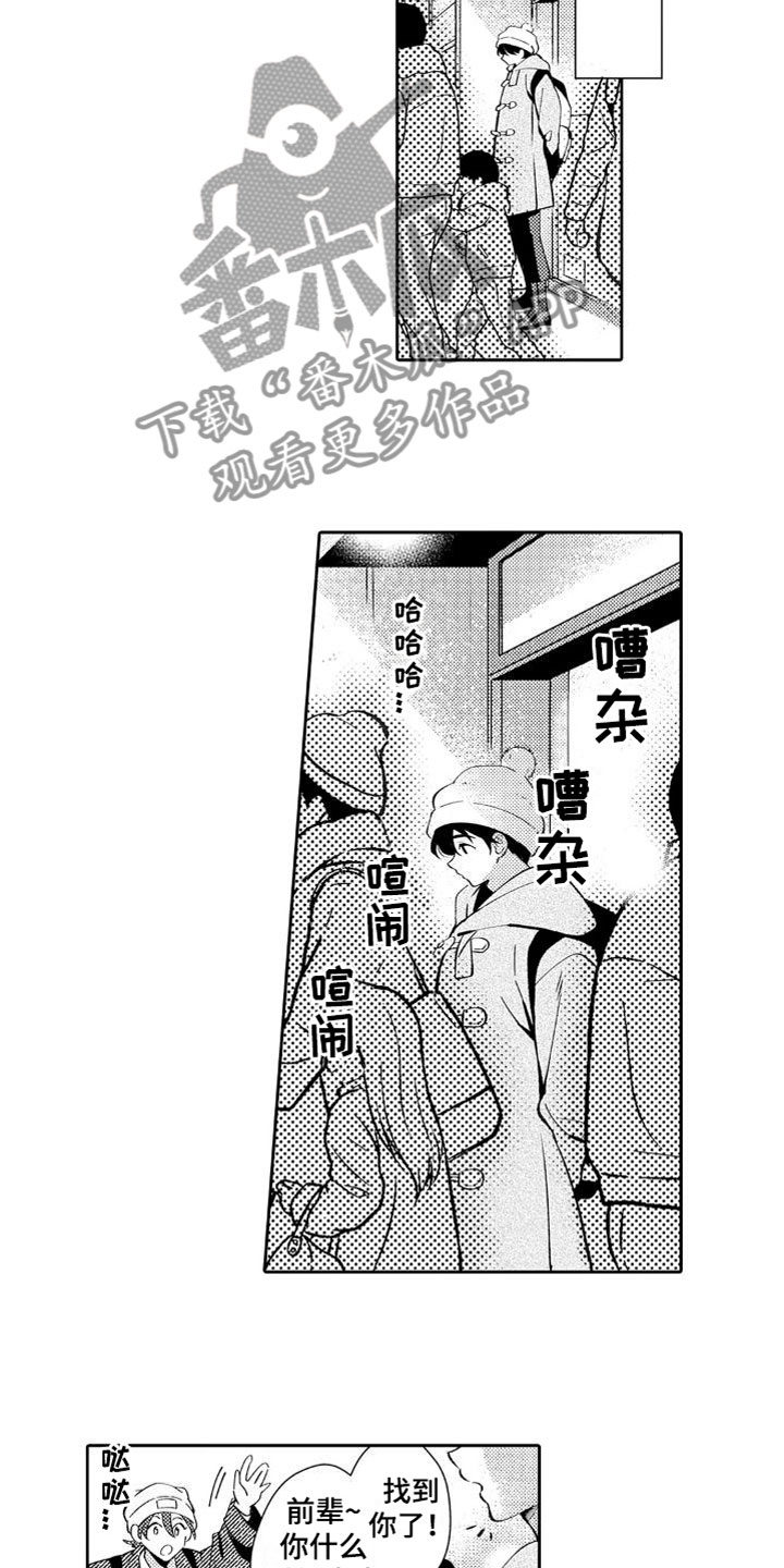 第22章：爱的形状5