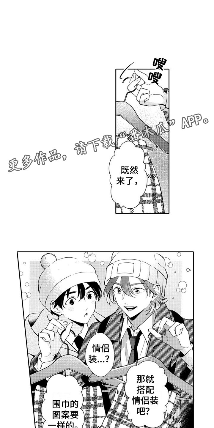 第22章：爱的形状0