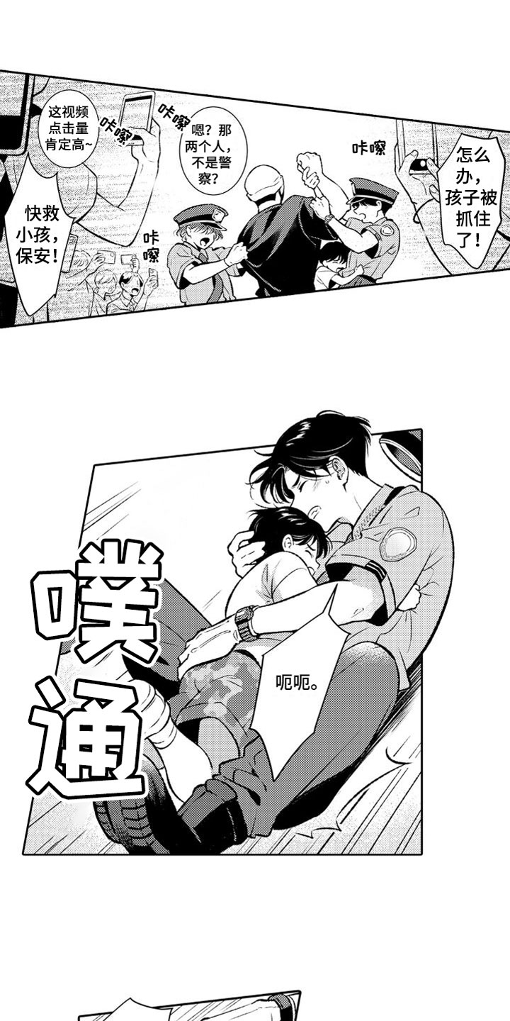 第1章：救人6