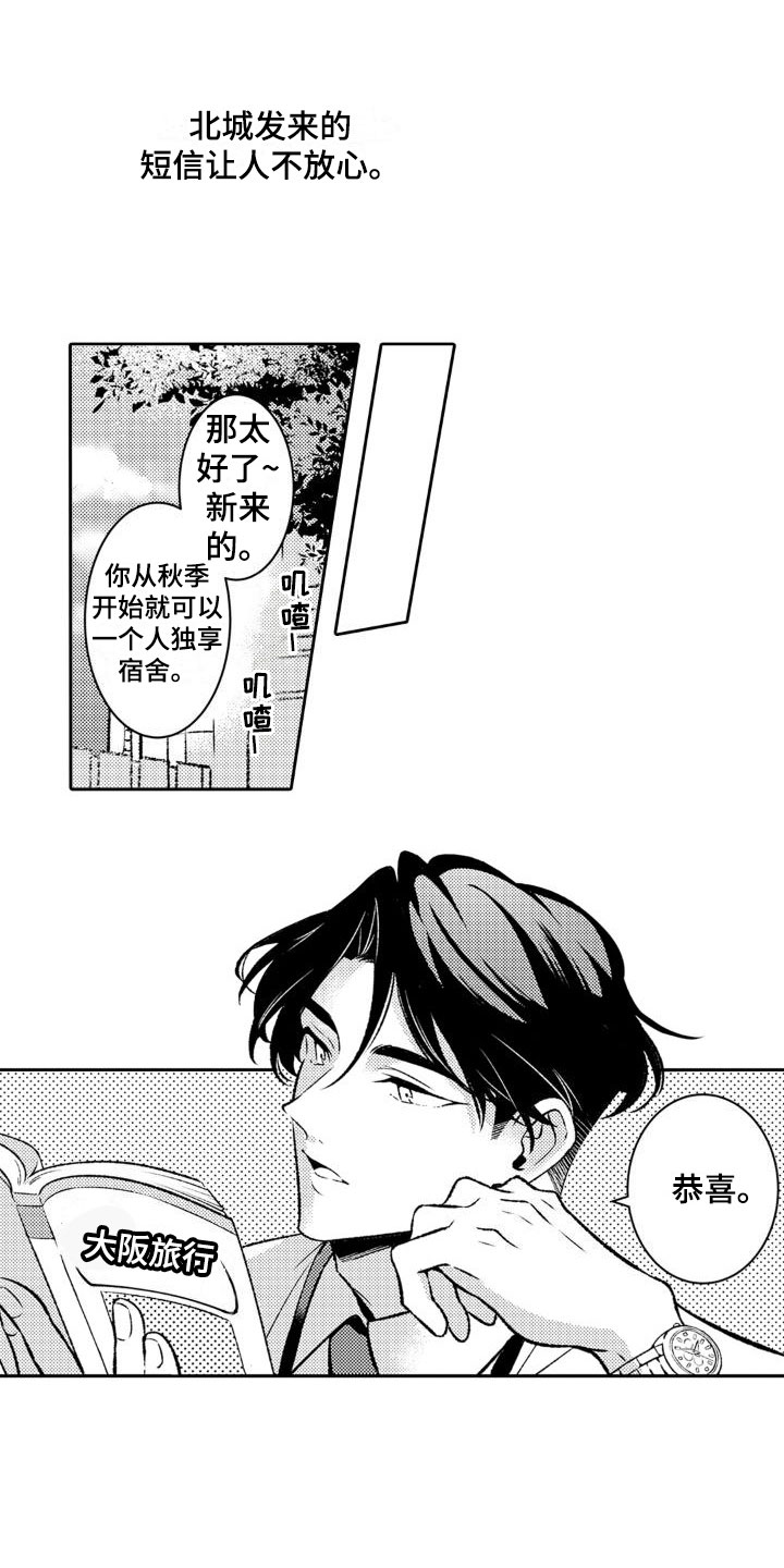 第11章：即便不是我4