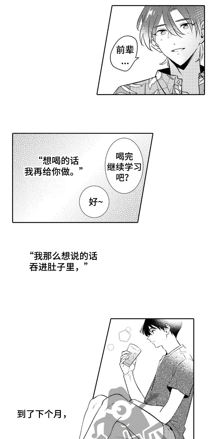 第15章：再喝一次7