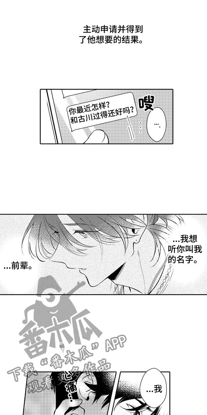 第24章：下雪了3