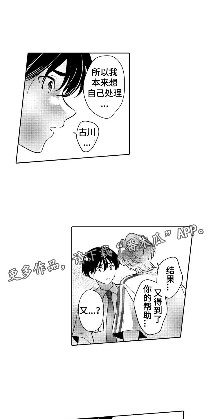 第18章：祸根0