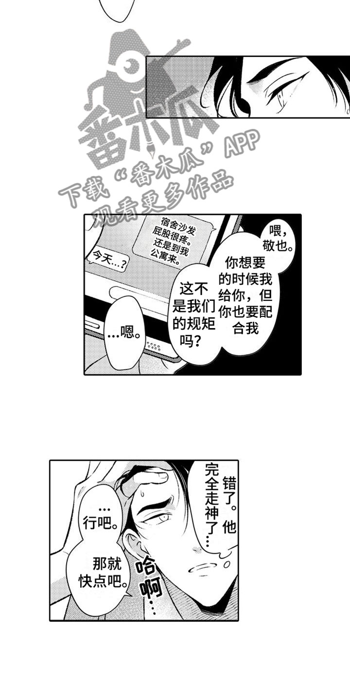 第7章：恶魔6