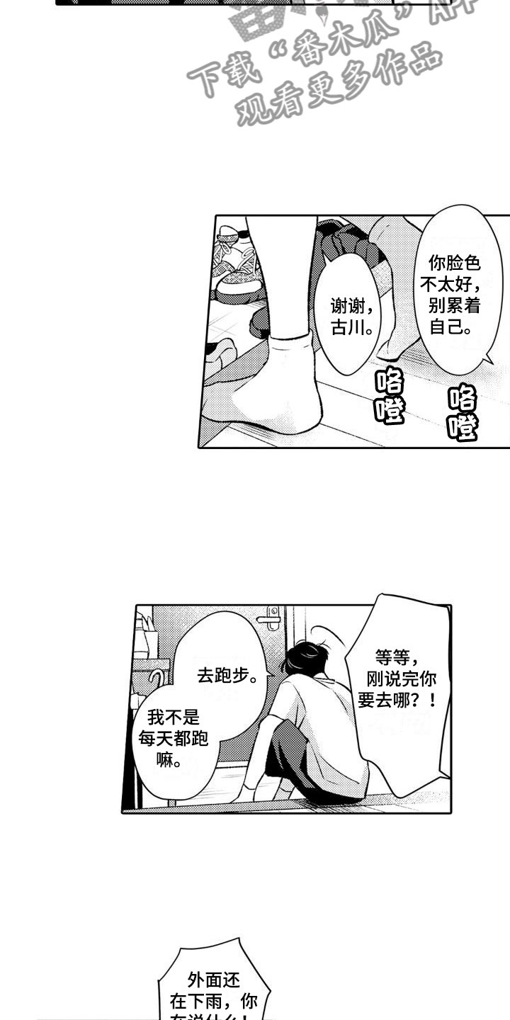 第6章：我不是2