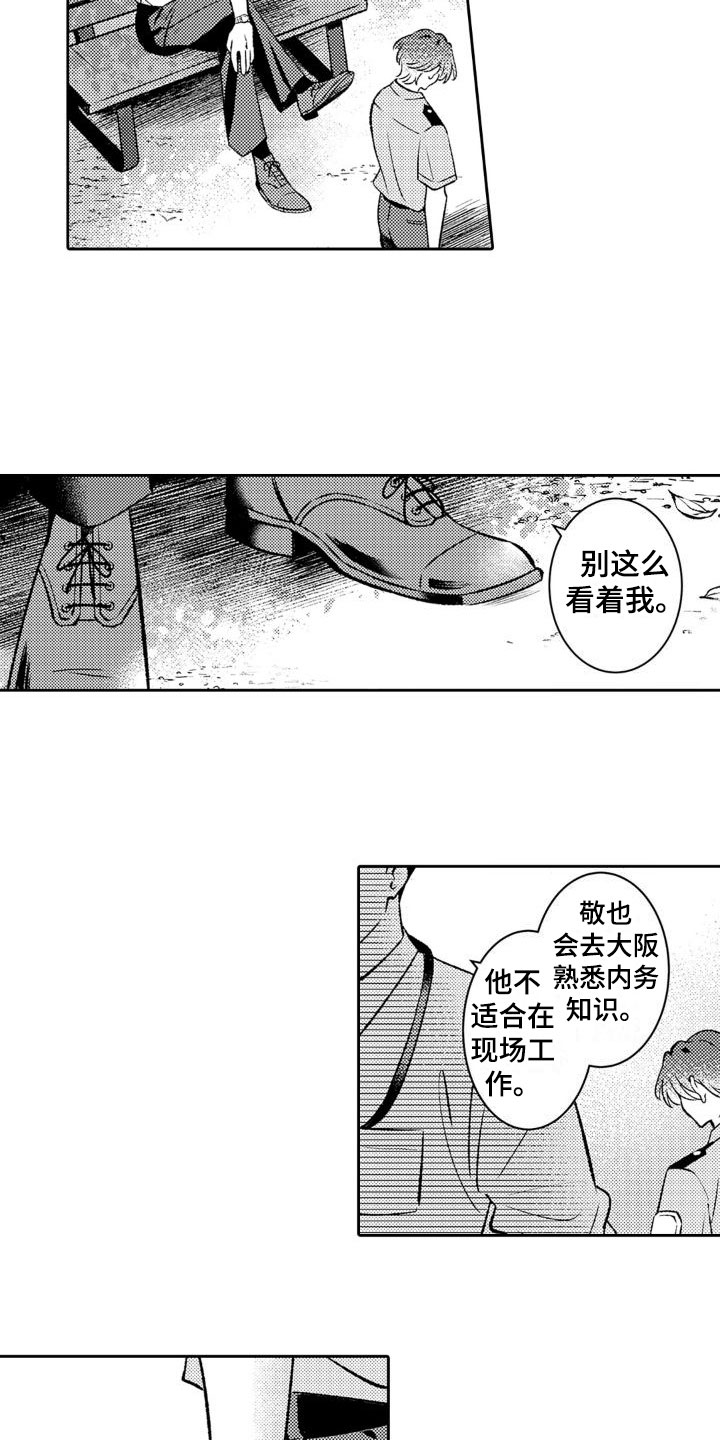第11章：即便不是我12