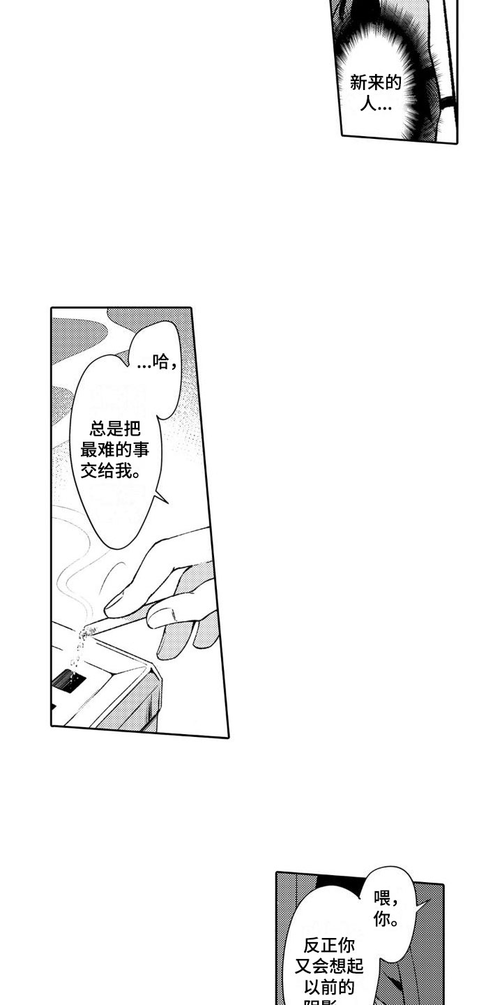第2章：今晚怎样？13