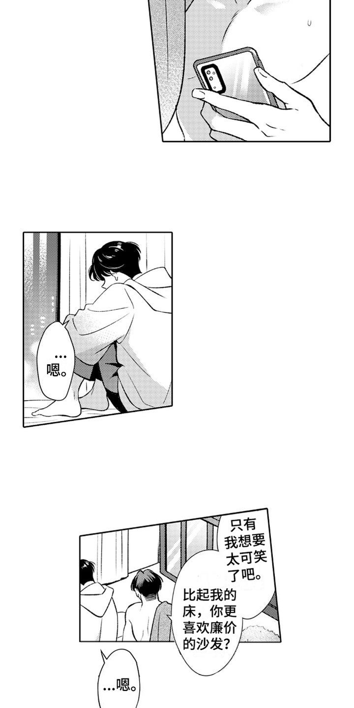 第7章：恶魔5