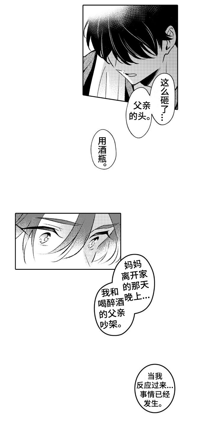 第13章：你别去4
