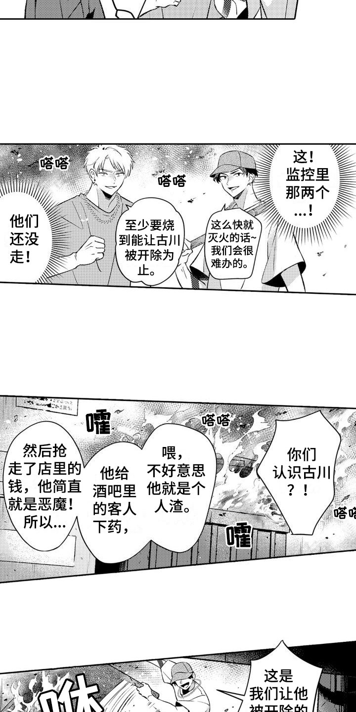 第16章：送礼6
