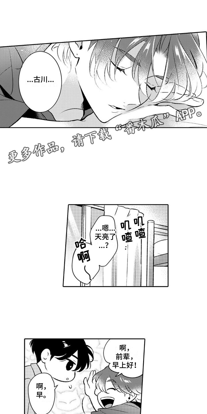第6章：我不是0