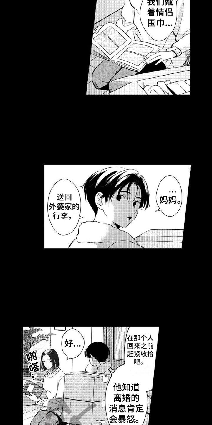 第23章：妈妈14