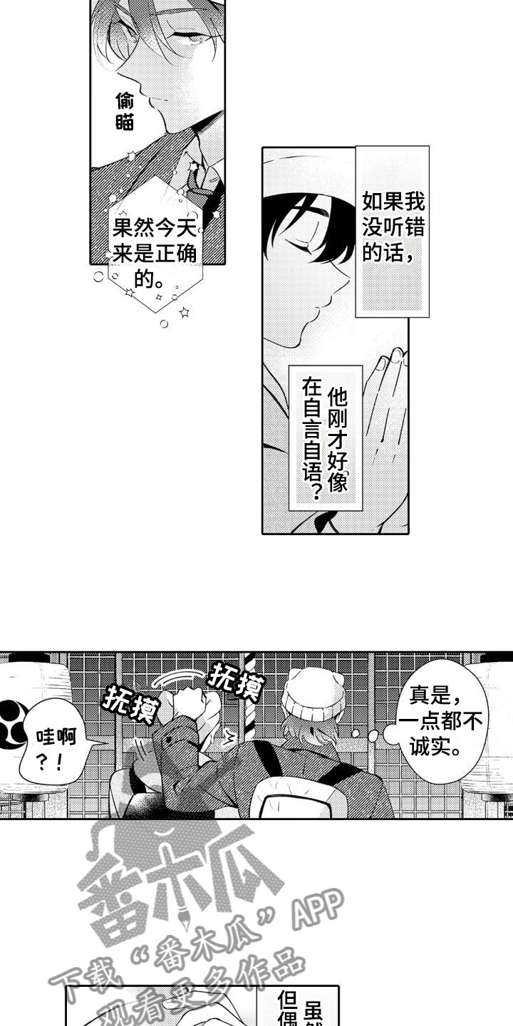第21章：好可爱5