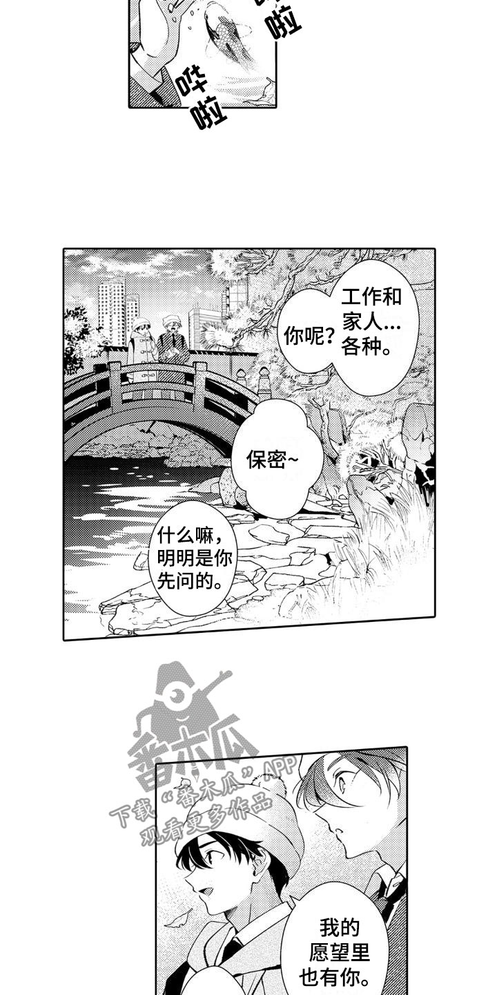 第21章：好可爱7