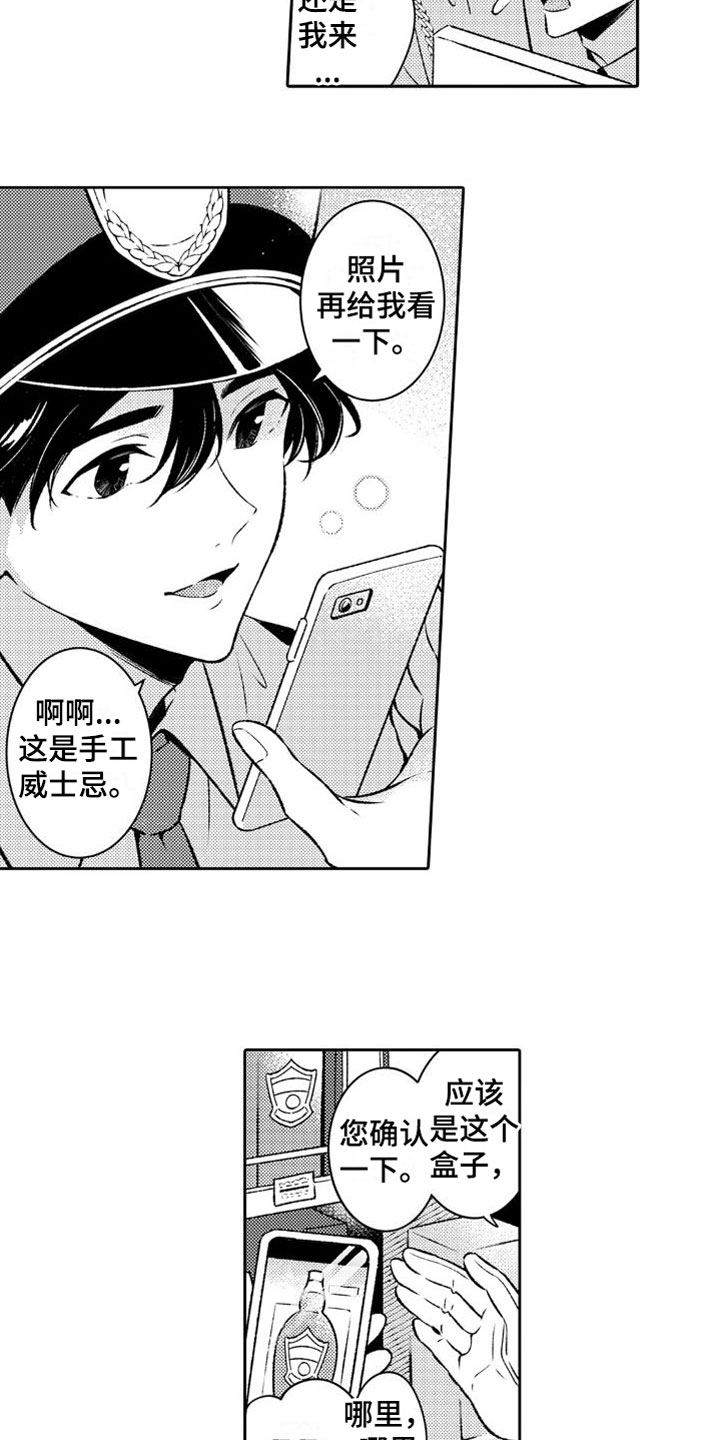 第8章：温柔3