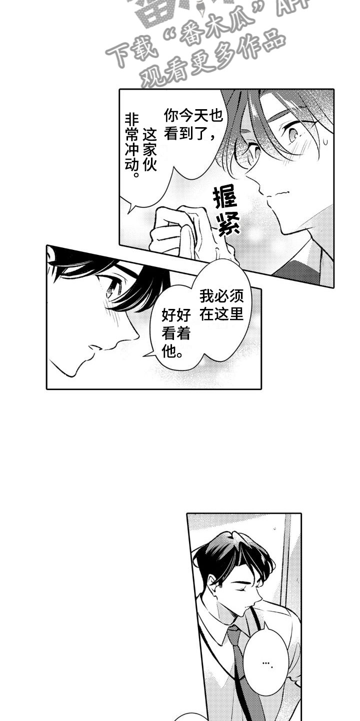 第18章：祸根11