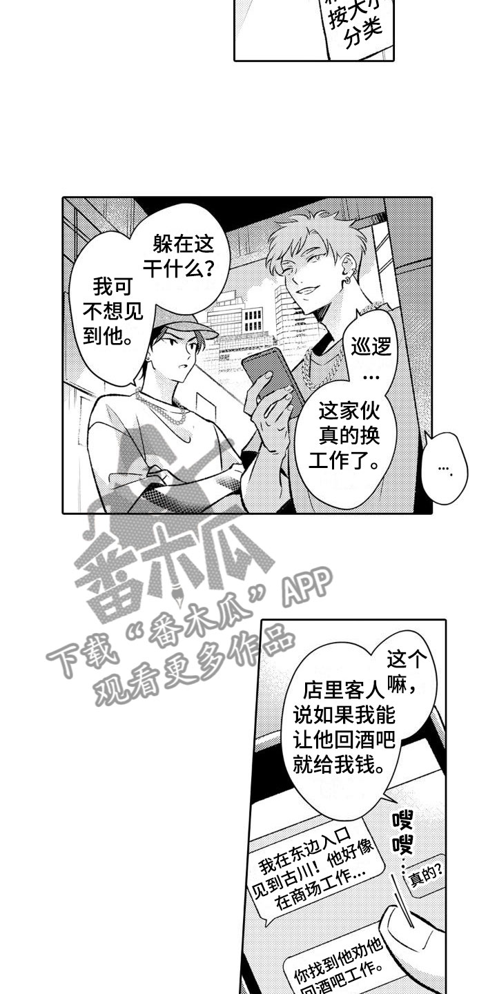 第15章：再喝一次11