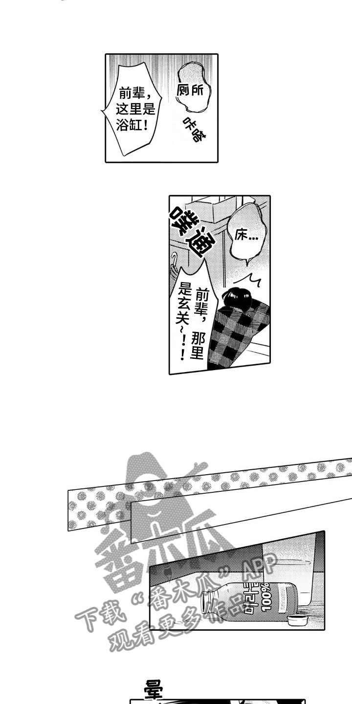 第23章：妈妈2