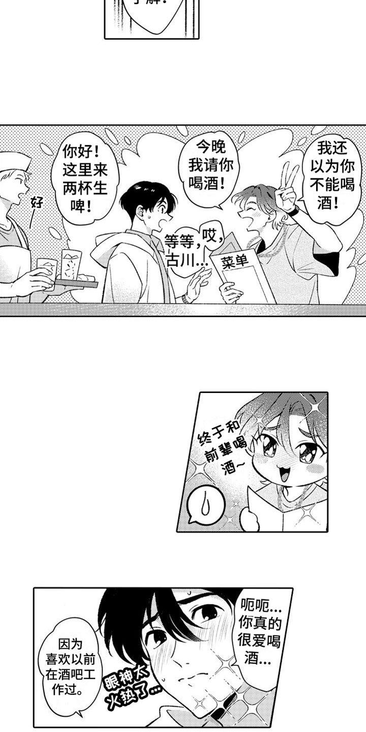 第8章：温柔5