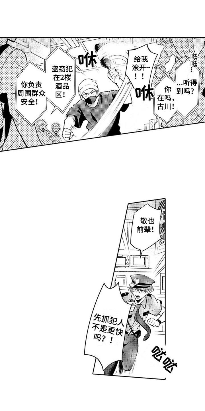 第1章：救人0