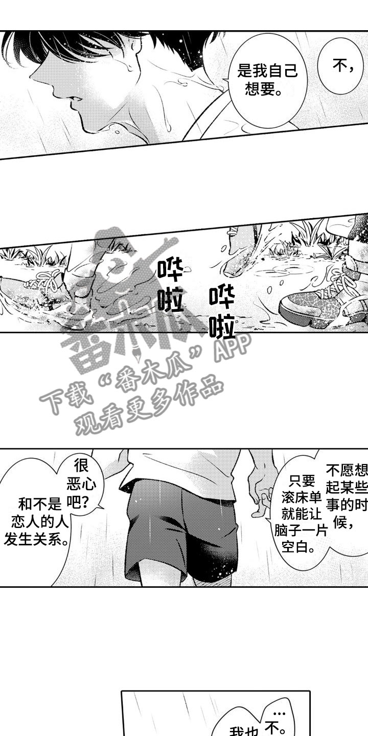 第6章：我不是11