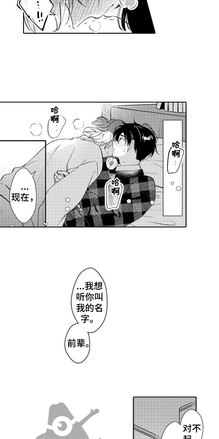 第23章：妈妈9
