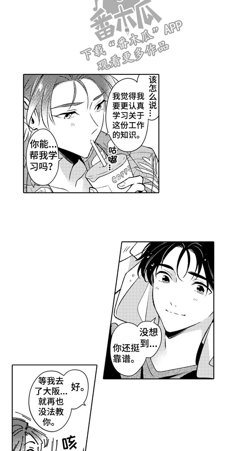 第12章：出差10