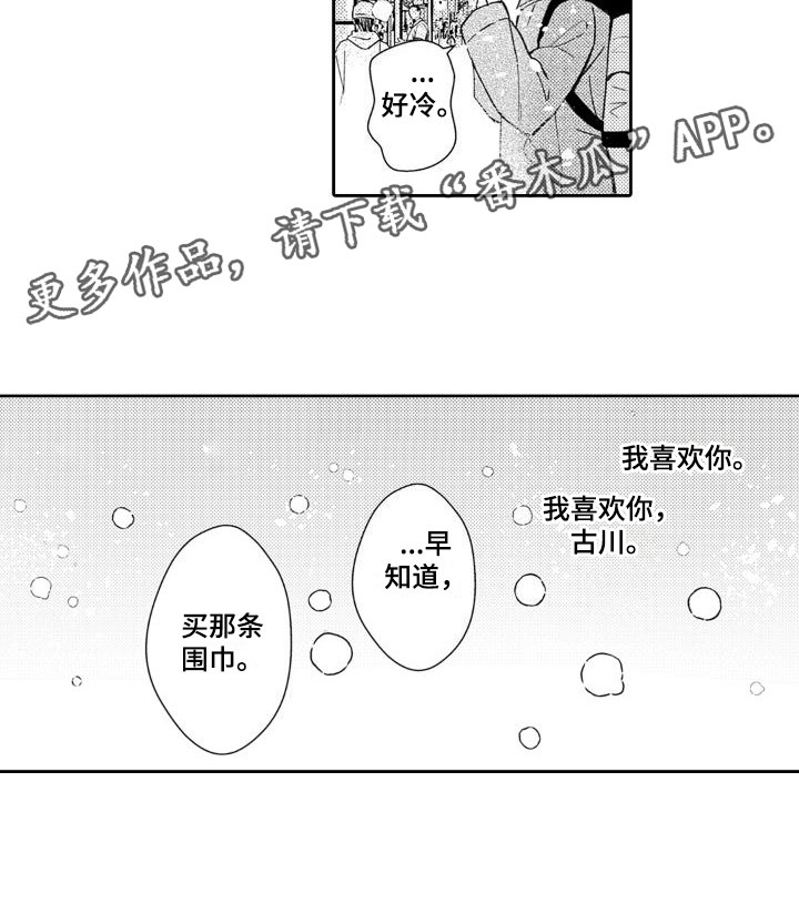 第24章：下雪了13