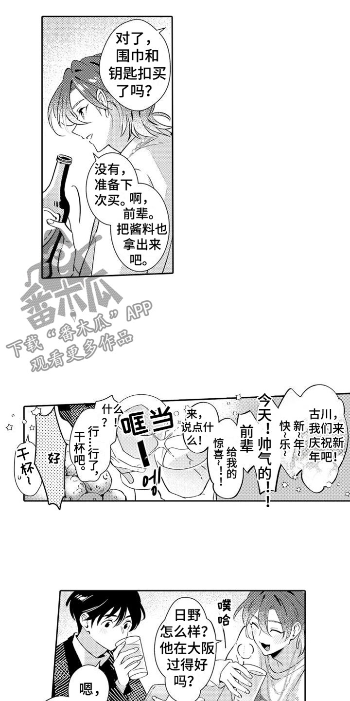 第22章：爱的形状8