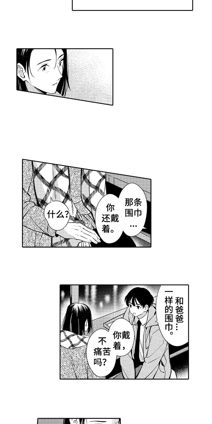 第25章：诚实一点5