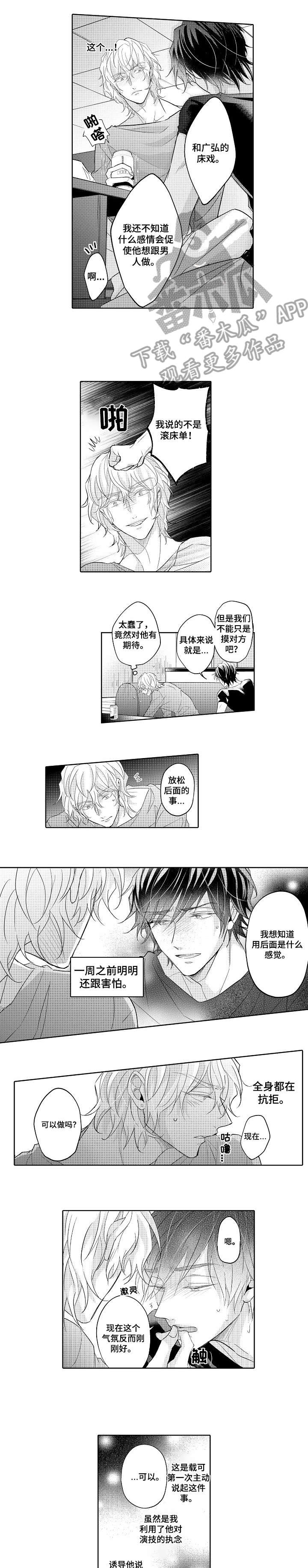 第10章：好可爱3