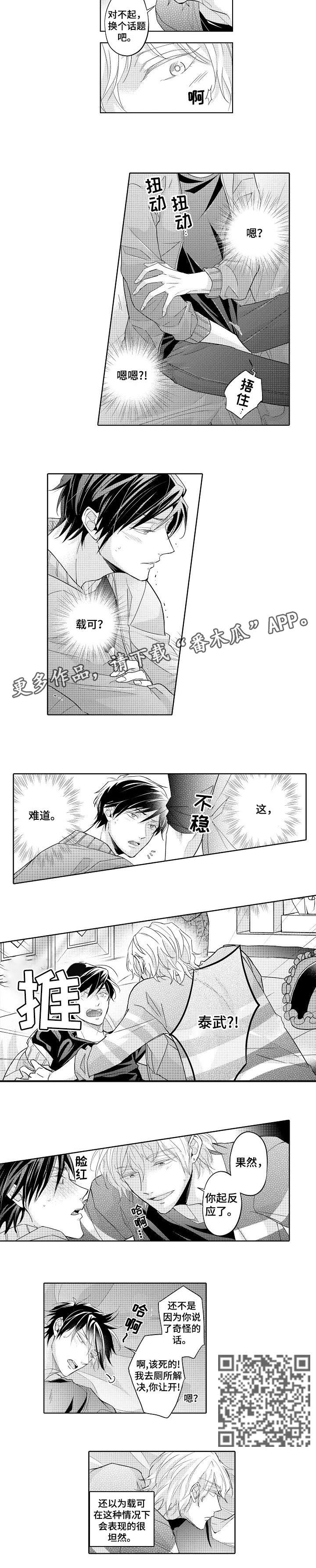 第3章：教教我1
