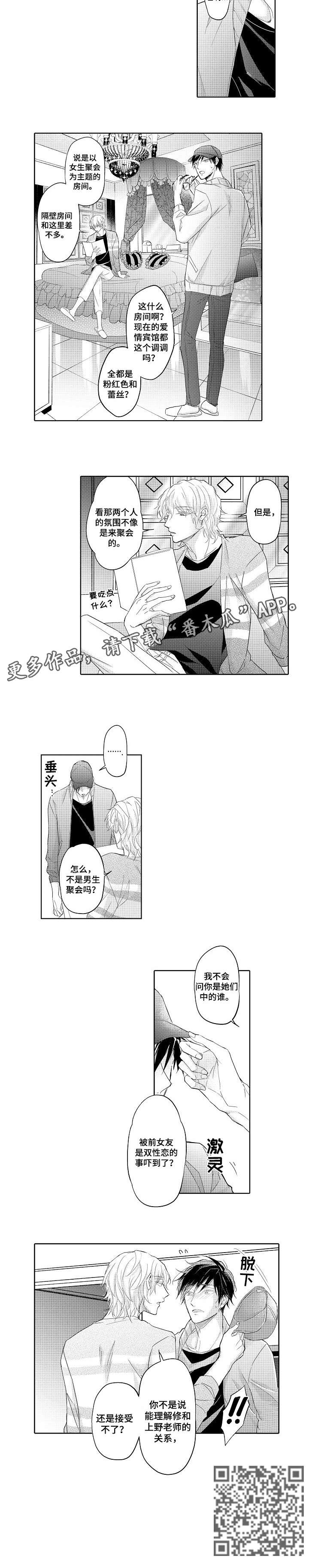 第2章：女友4