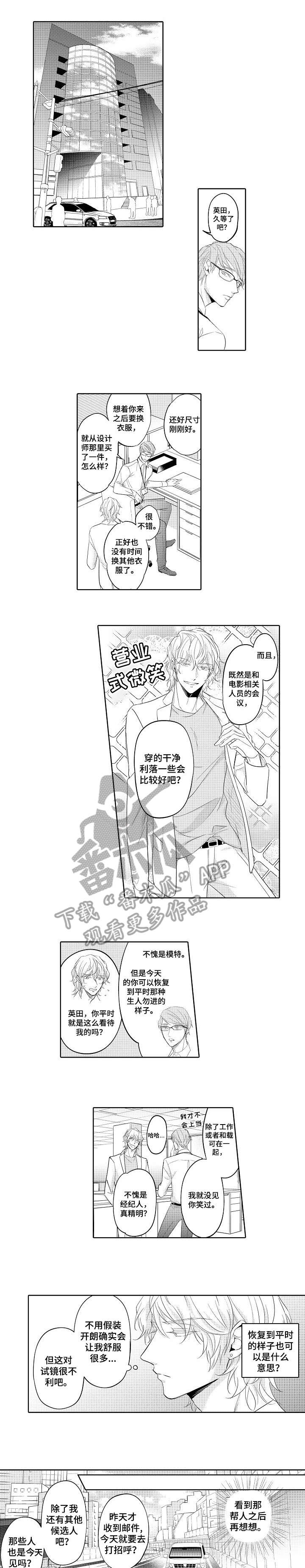 第6章：盯着3