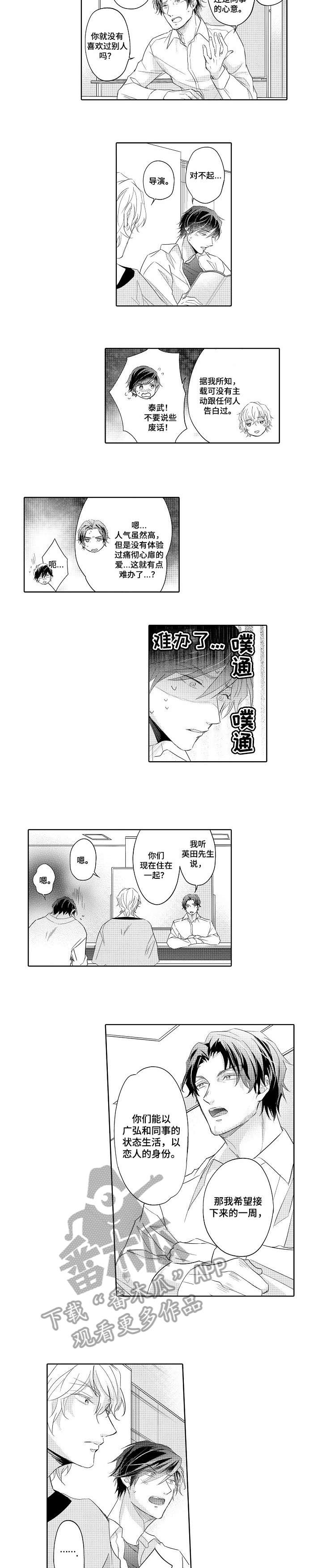 第8章：记得4