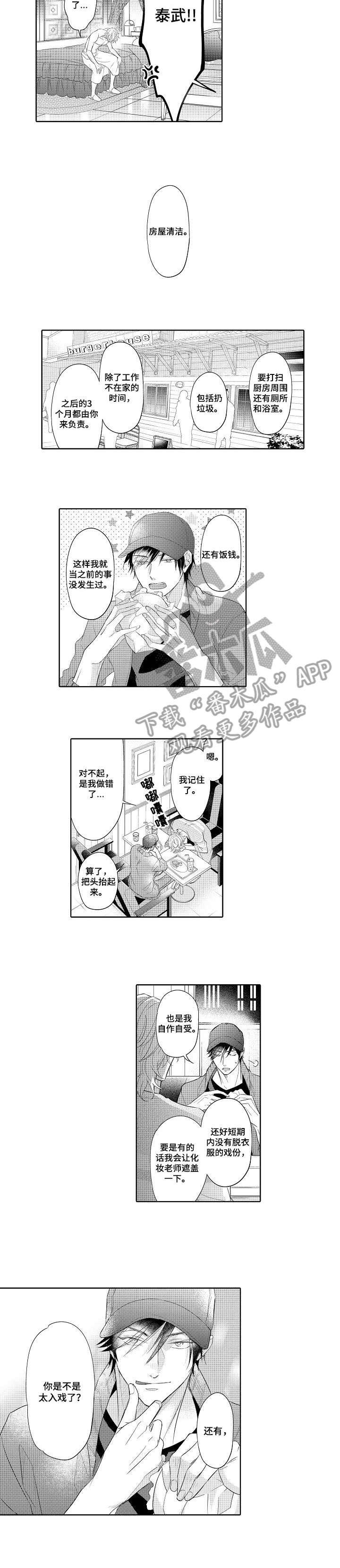 第5章：准备4