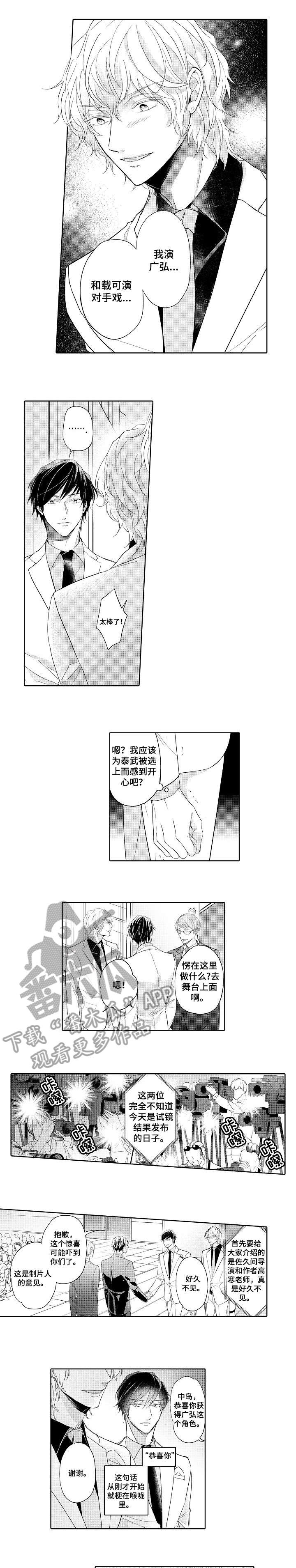 第7章：不能输2