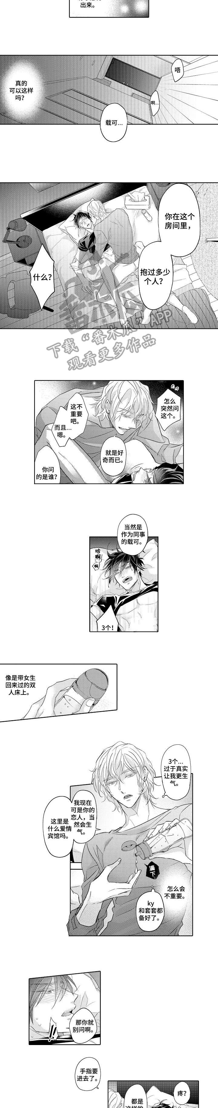 第10章：好可爱4