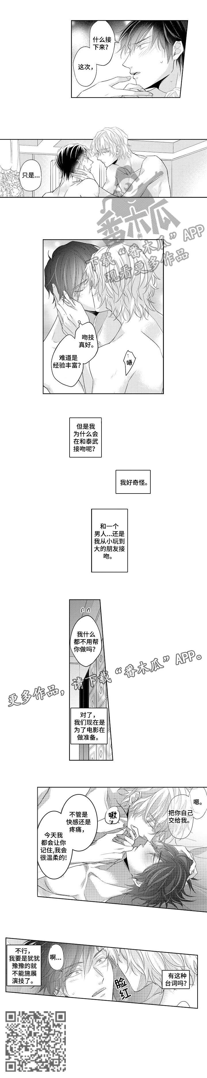 第4章：台词3