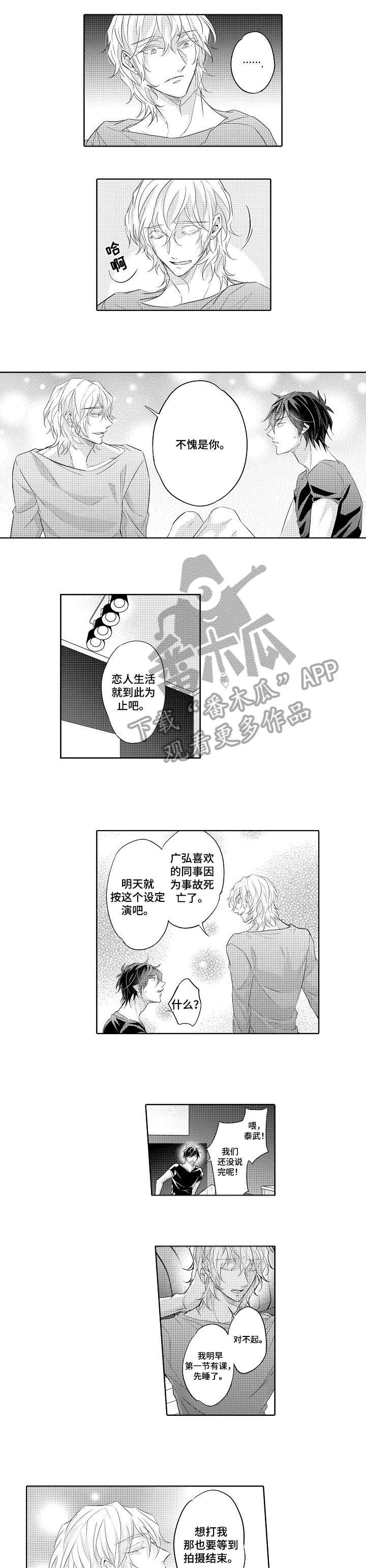 第11章：拍摄3