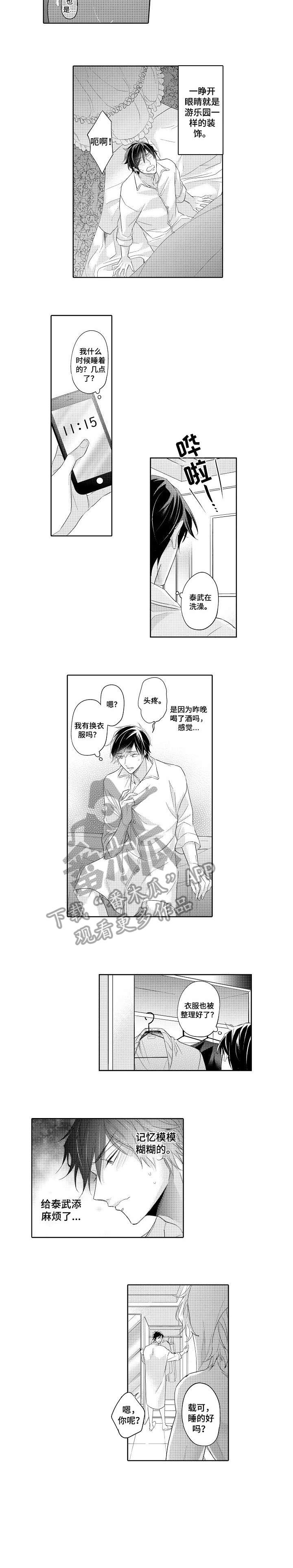第5章：准备1